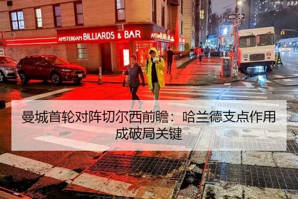 man-cheng-shou-lun-dui-zhen-qie-er-xi-qian-zhan-ha-lan-de-zhi-dian-zuo-yong-cheng-po-ju-guan-jian-3-207.jpg